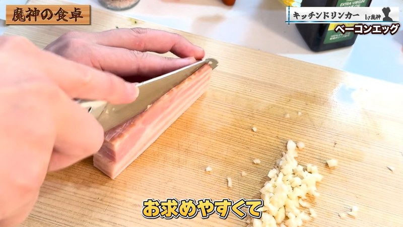ベーコンを弱火で焼く の画面