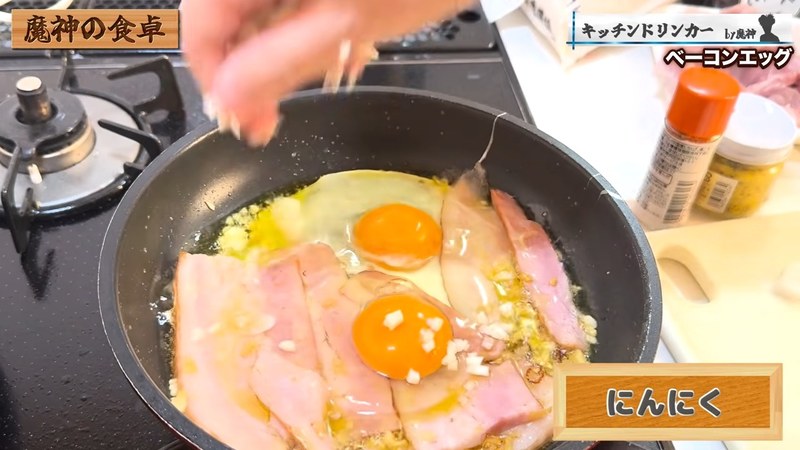 卵を落として蒸し焼き の画面
