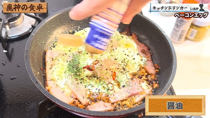 パセリ・胡椒・塩・醤油 の画面