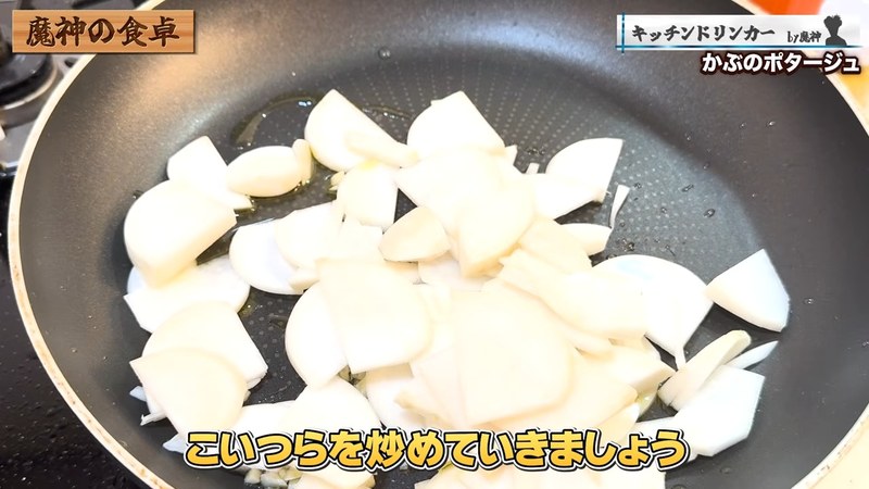 にんにくとオリーブオイルで炒める の画面
