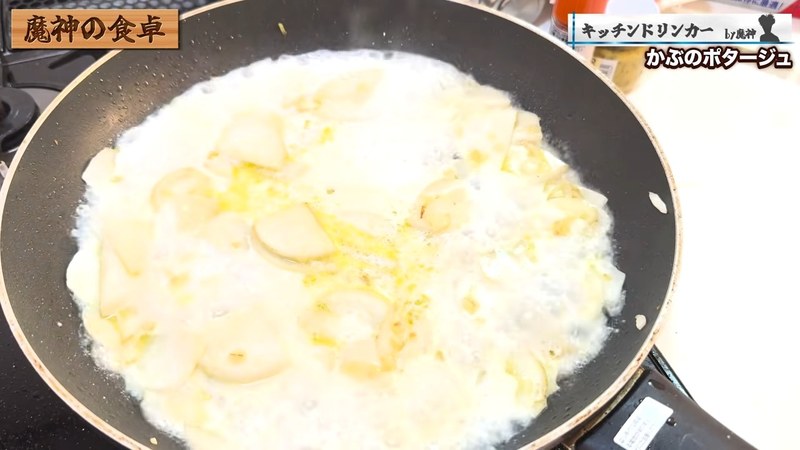 牛乳と鶏ガラで煮る の画面