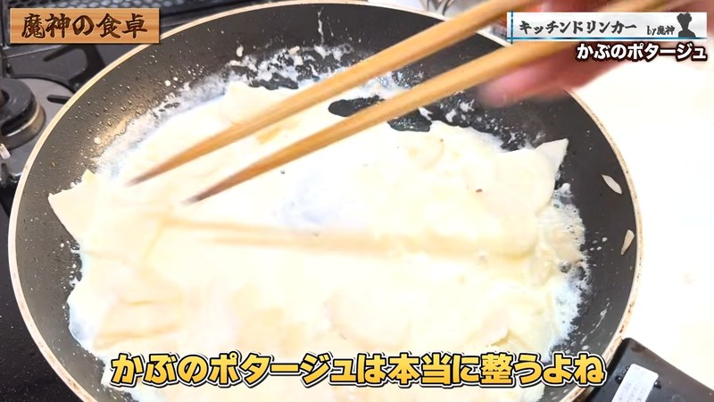 牛乳と鶏ガラで煮る の画面