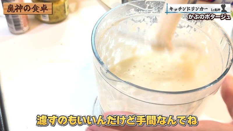 ミキサーにかける の画面
