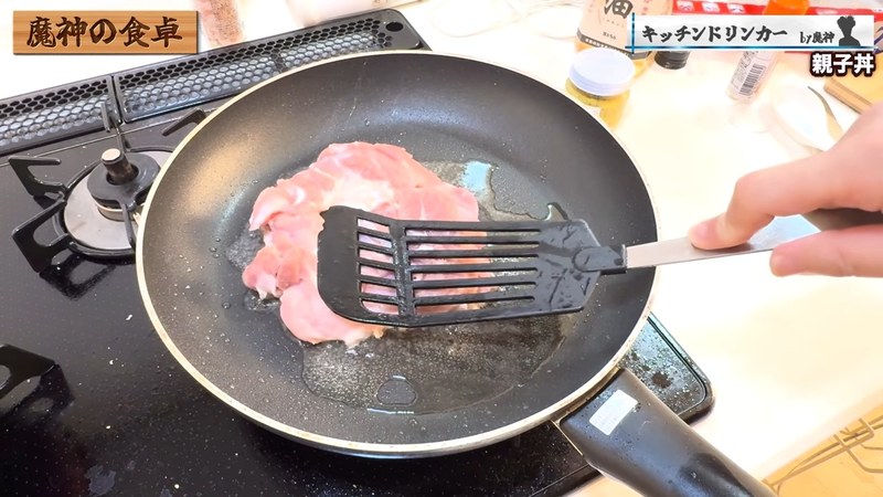 鶏ももに塩をして皮目から焼く の画面