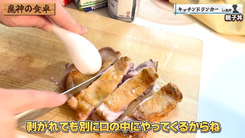 切り分ける の画面