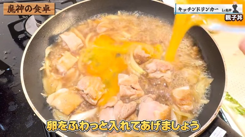 卵でとじる の画面