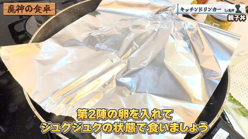 卵でとじる の画面