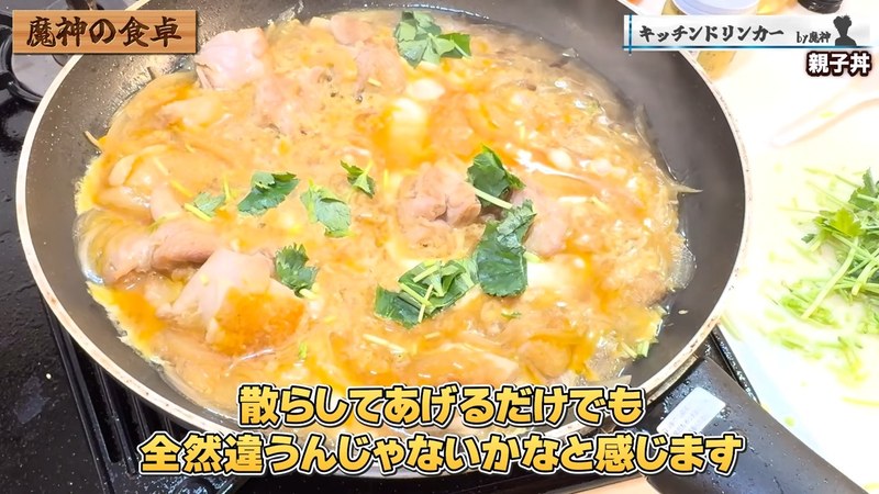 三つ葉を散らしてご飯に の画面
