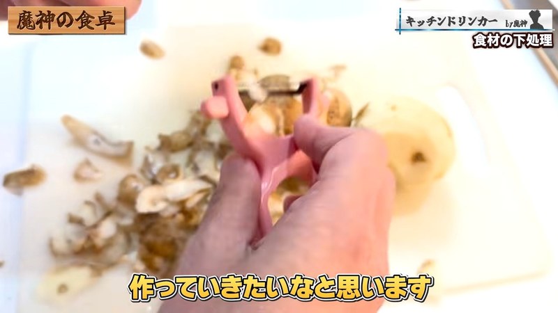 じゃがいもの皮をむいて茹でる の画面