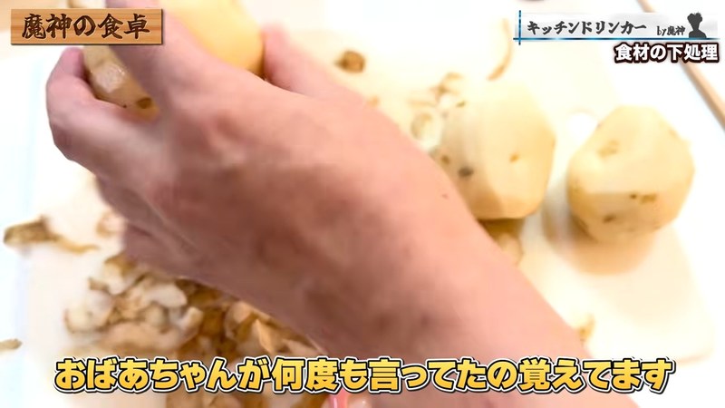 じゃがいもの皮をむいて茹でる の画面