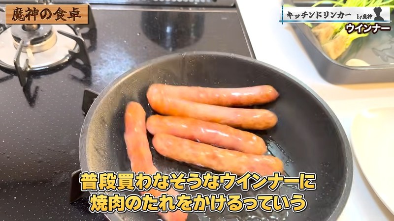 焼肉のタレを絡める の画面