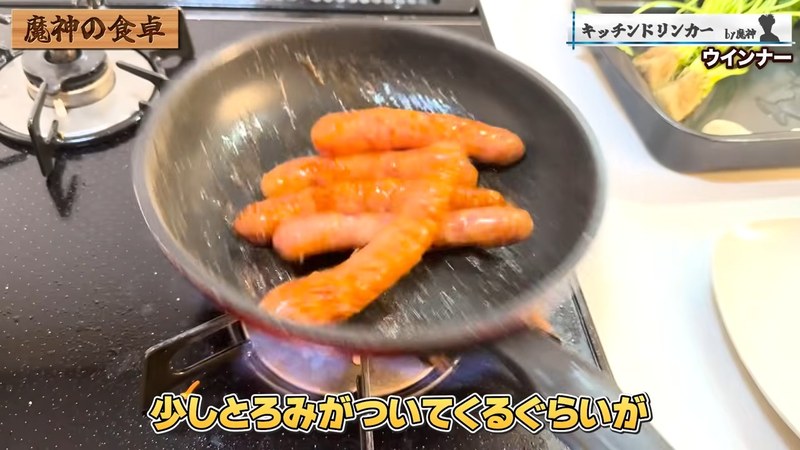 焼肉のタレを絡める の画面