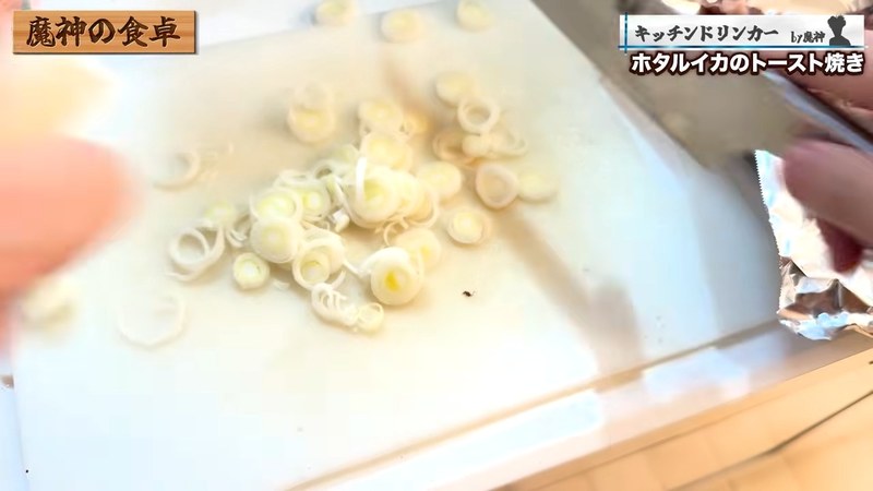 ねぎ・マヨ・七味をかける の画面