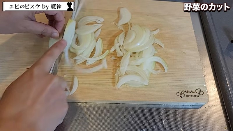 香味野菜を切る の画面