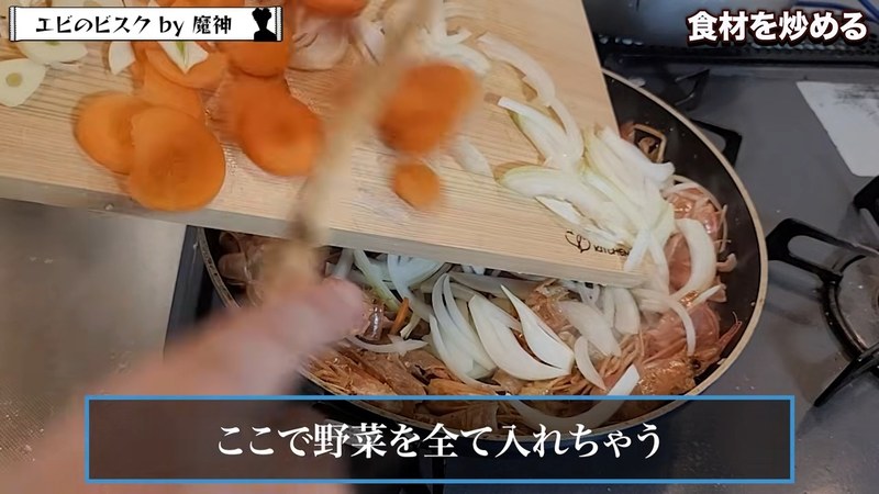 野菜を加えて炒め、白ワイン・水・トマトピューレを加えて煮る の画面