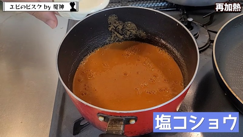 スープを温め直し、塩こしょう・バターで仕上げる の画面