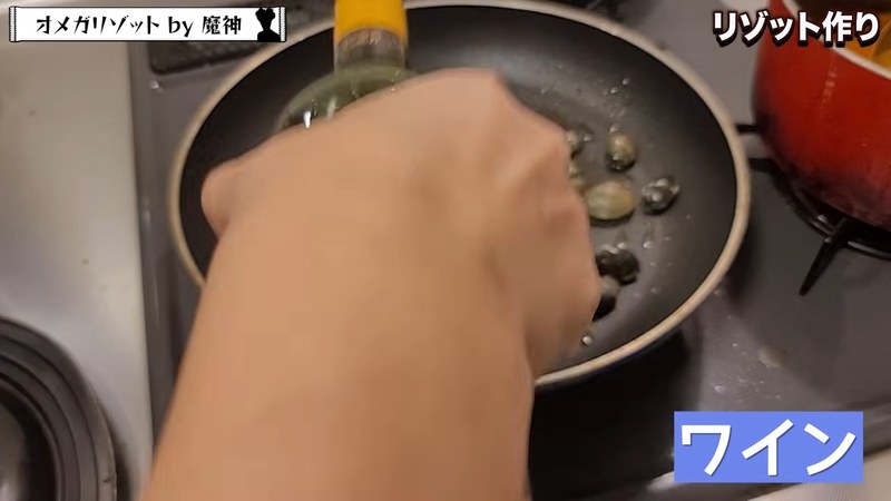 アサリを酒蒸しにする の画面