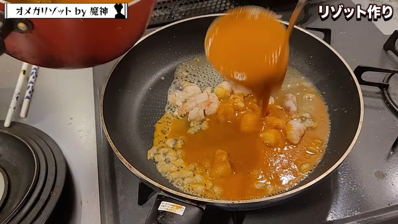 エビとビスクを加える の画面