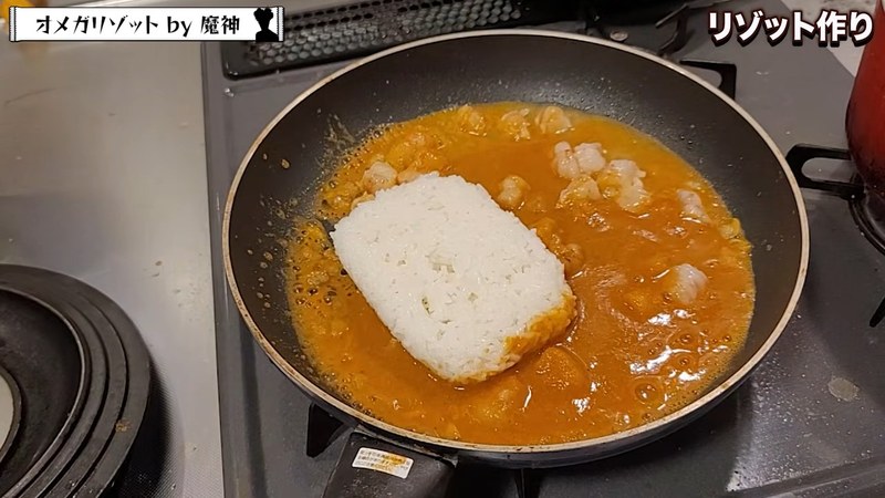 ご飯を加えて馴染ませる の画面