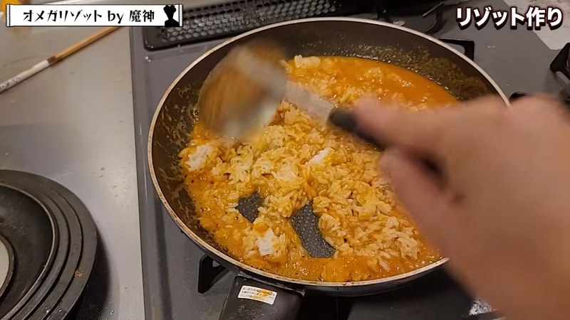 ご飯を加えて馴染ませる の画面