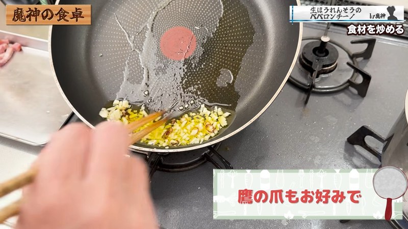 オリーブオイルでにんにく・鷹の爪・パセリの香りを移す の画面