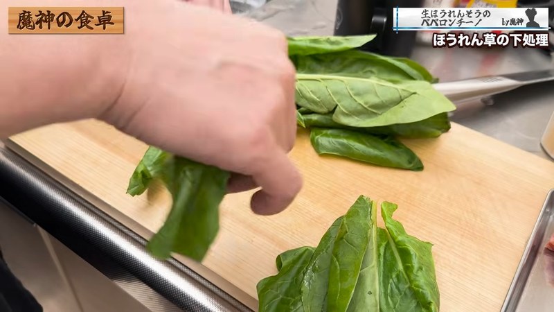 ほうれん草の葉を茎から分ける の画面