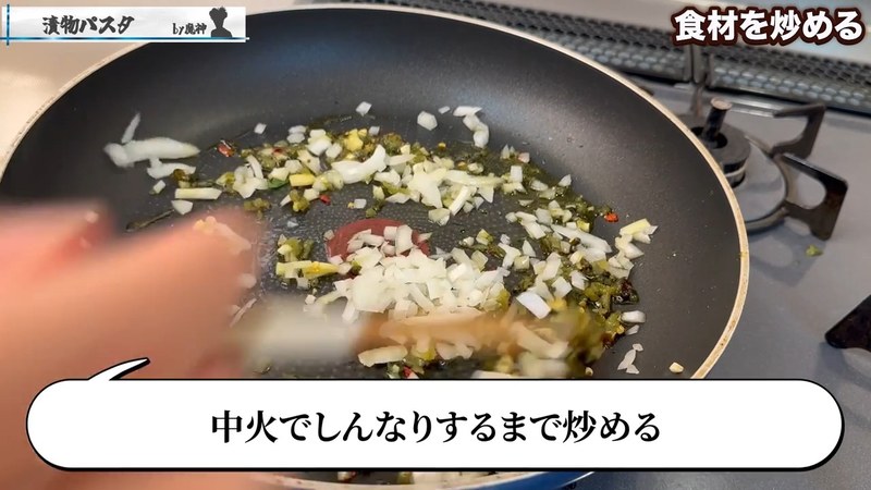 玉ねぎを加えて中火でしんなりするまで炒める の画面