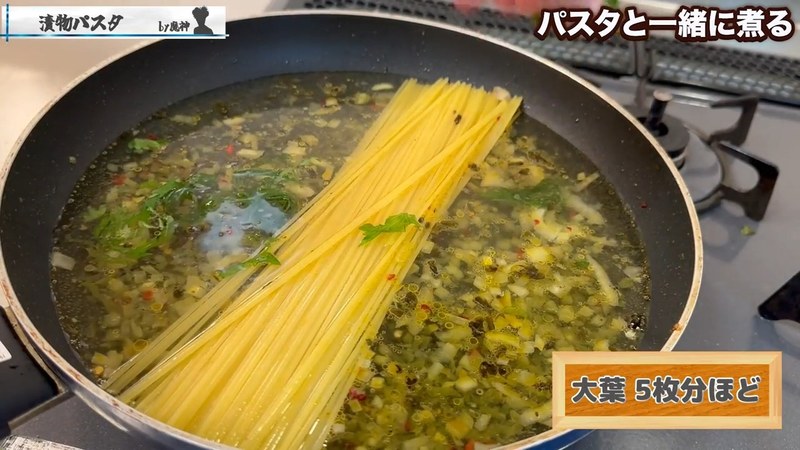 パスタを加え、水をひたひたに注いで大葉と一緒に煮る の画面