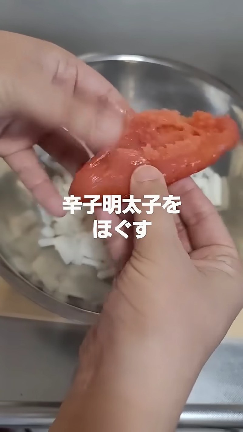 辛子明太子をほぐし、調味料を加える の画面