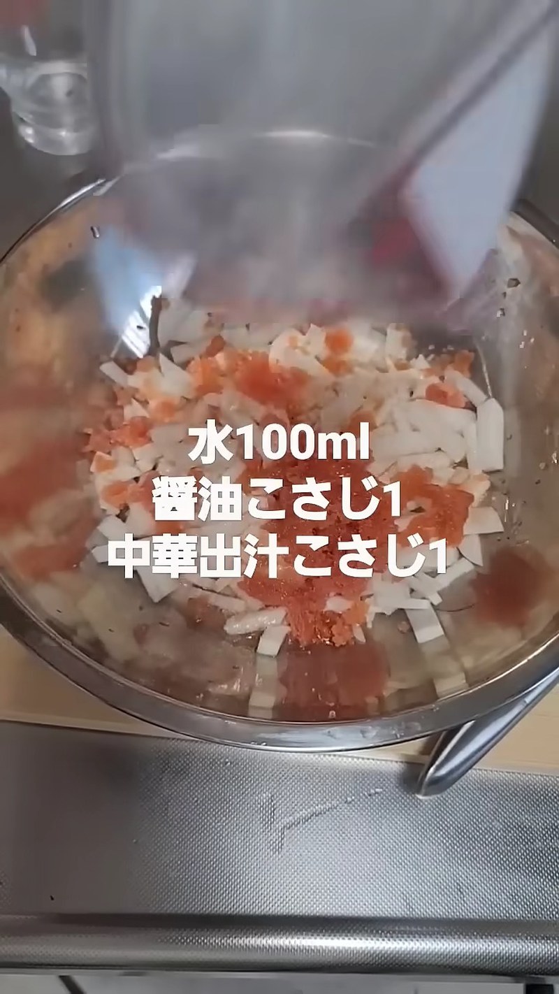 辛子明太子をほぐし、調味料を加える の画面
