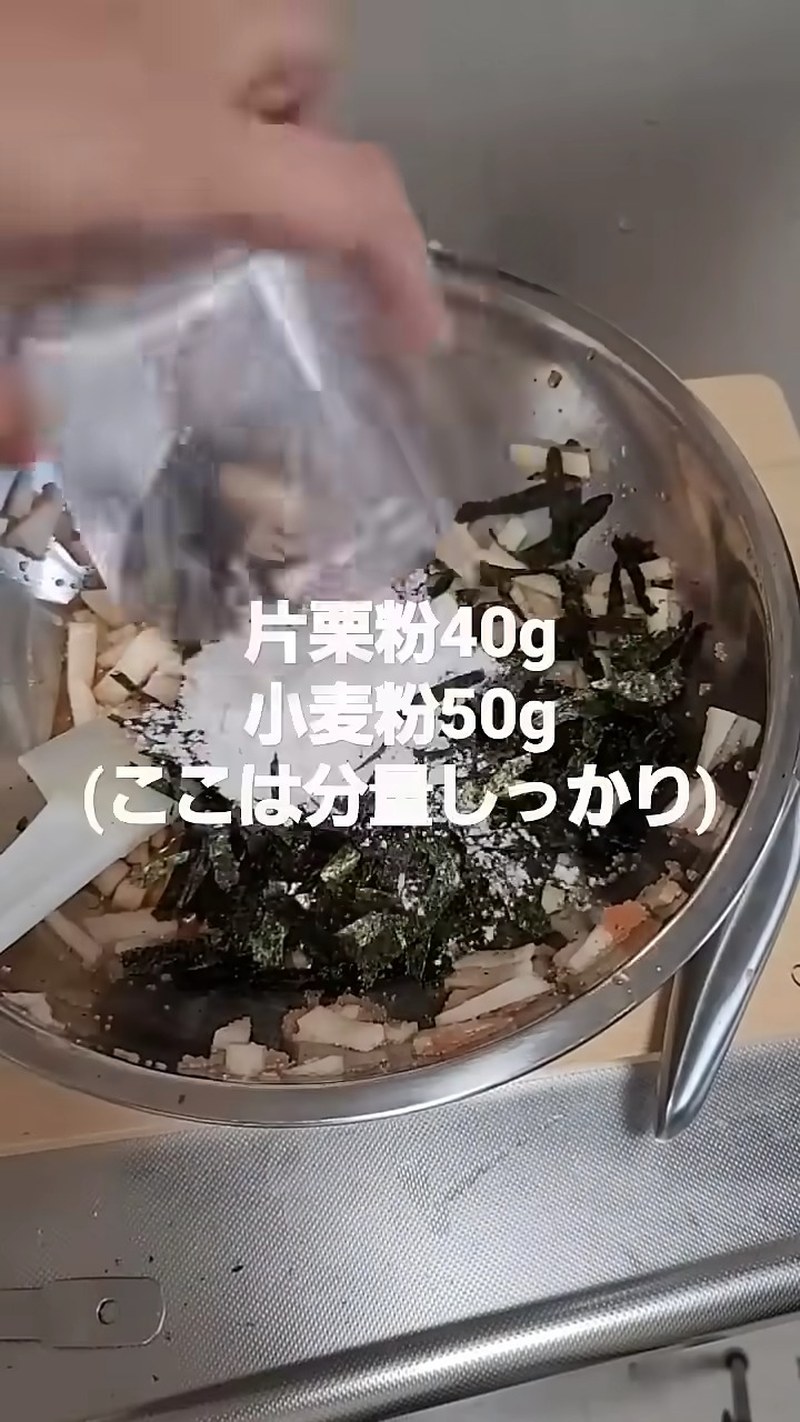 海苔と粉類を加えて混ぜる の画面