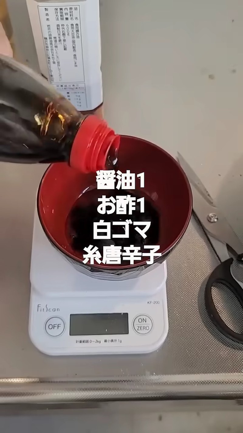 つけだれを作る の画面
