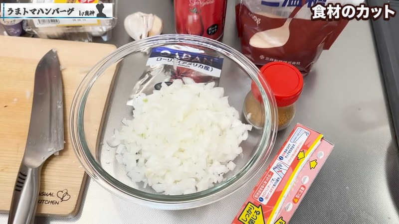 玉ねぎをレンジで加熱する の画面