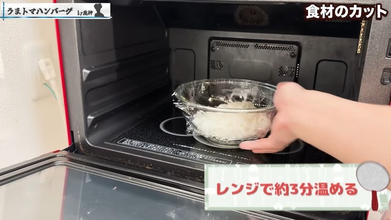 玉ねぎをレンジで加熱する の画面
