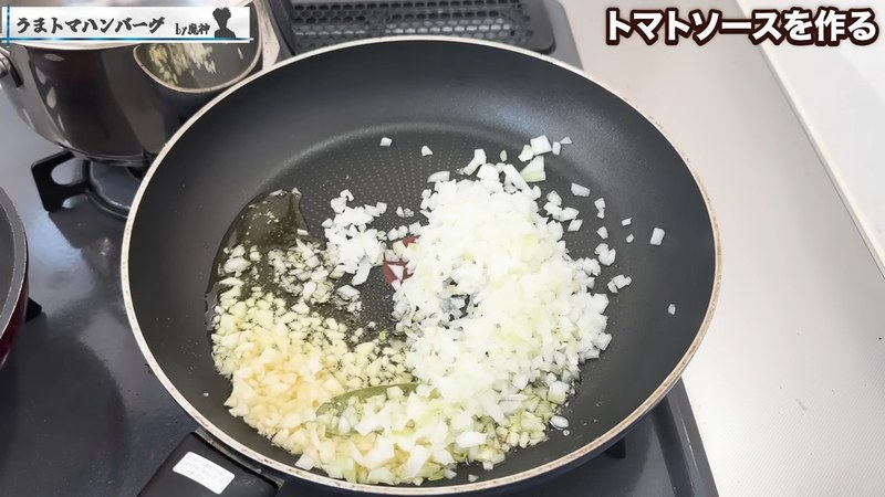 細かい玉ねぎを加えて炒める の画面