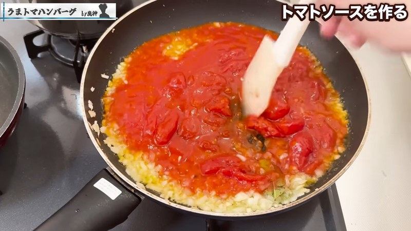 トマト缶を加えて煮る の画面
