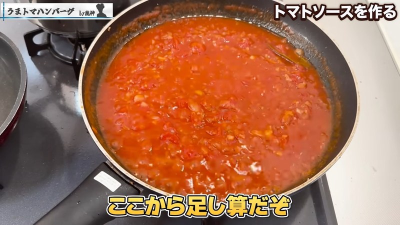 調味料でベースを整える の画面