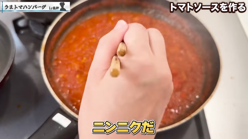 隠し味で松屋の味に近づける の画面