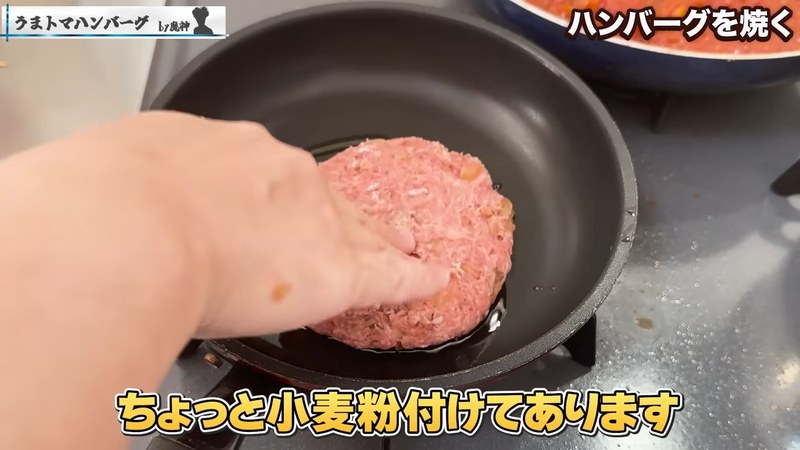 小麦粉をまぶして焼く の画面