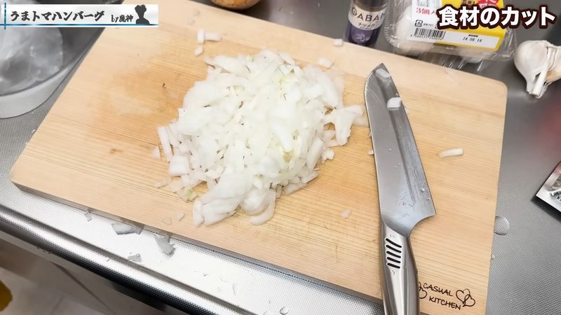 玉ねぎをみじん切りにする の画面