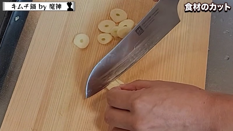 にんにくを切る の画面