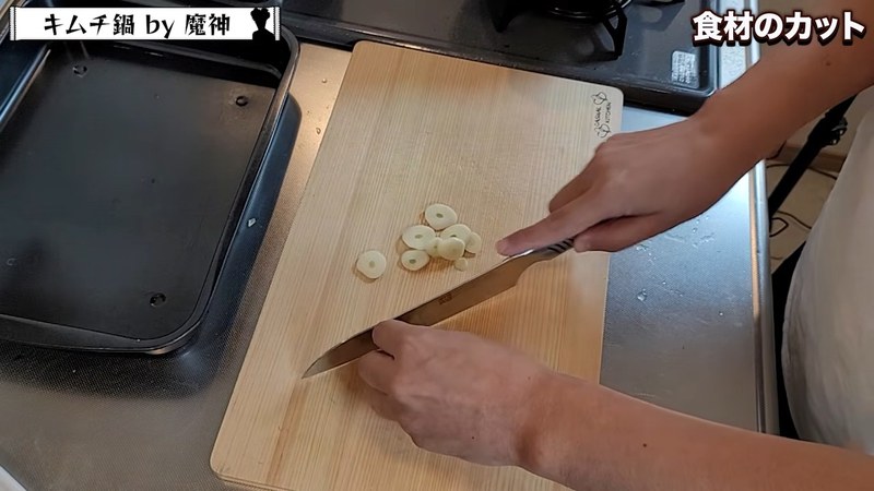 にんにくを切る の画面