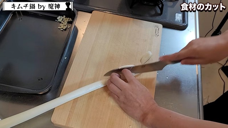 長ねぎと黒舞茸を切る の画面