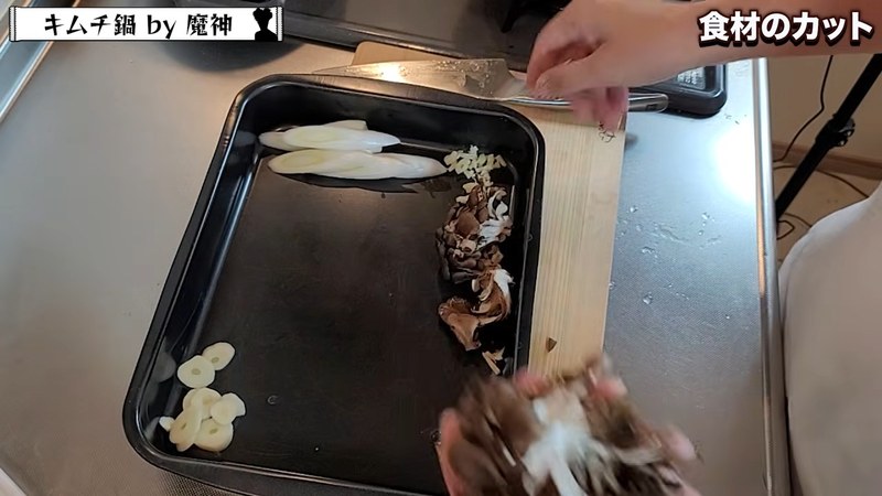 長ねぎと黒舞茸を切る の画面