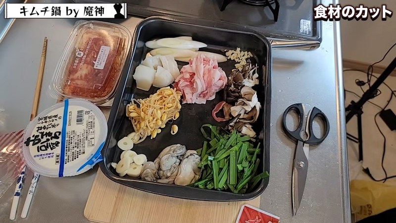 にら・豆もやし・豆腐・キムチを準備する の画面