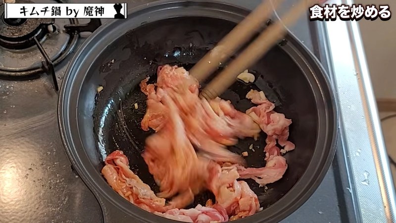 ごま油でにんにくと豆板醤を炒め、豚バラに焼き目をつける の画面