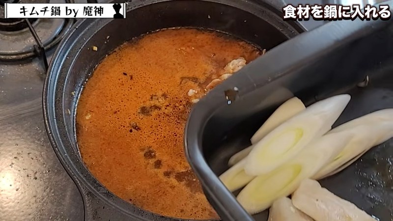 具材を鍋に入れる の画面