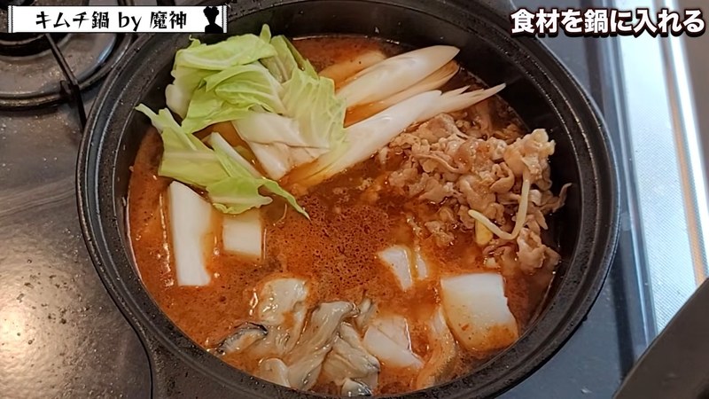 具材を鍋に入れる の画面