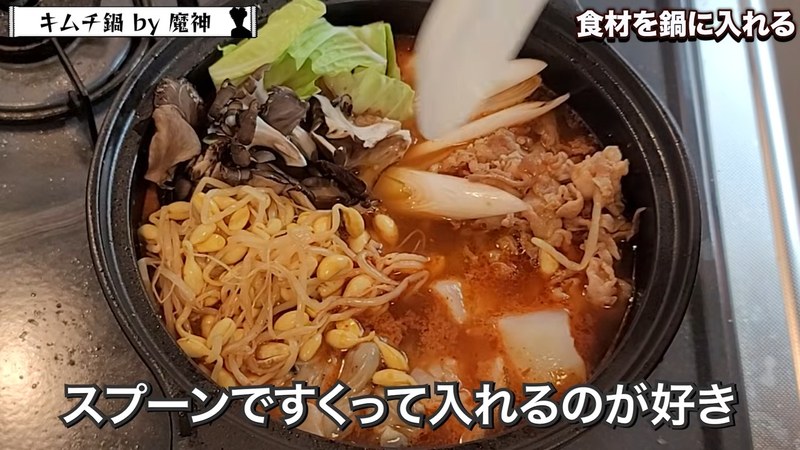 具材を鍋に入れる の画面