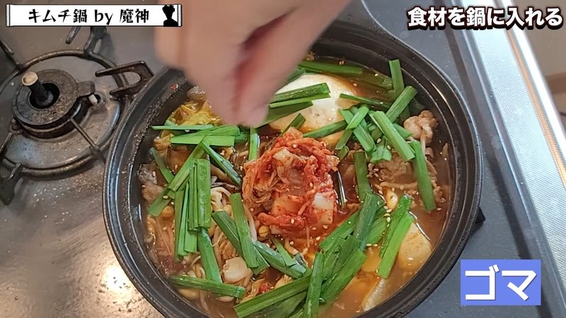 蓋をして煮て、キムチと薬味をのせて完成 の画面